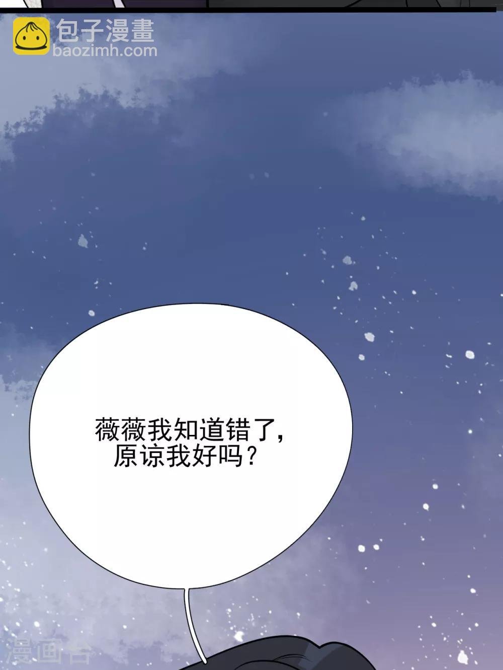 第35话 真正的林薇