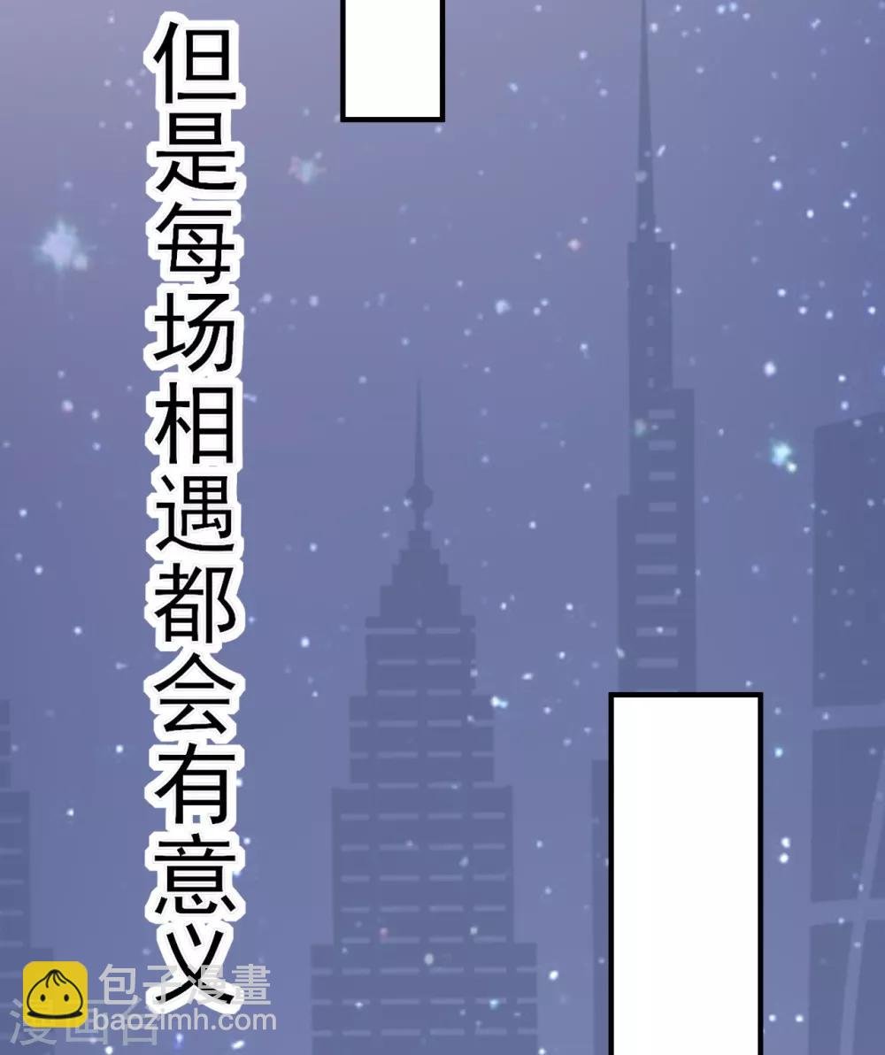 第36话 相遇的意义