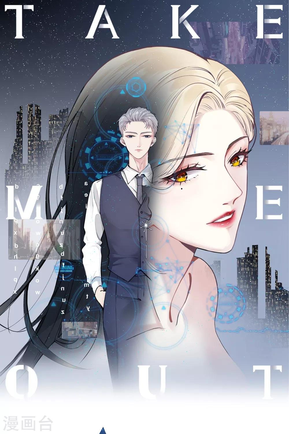 第2话 “我已经有喜欢的人了。”