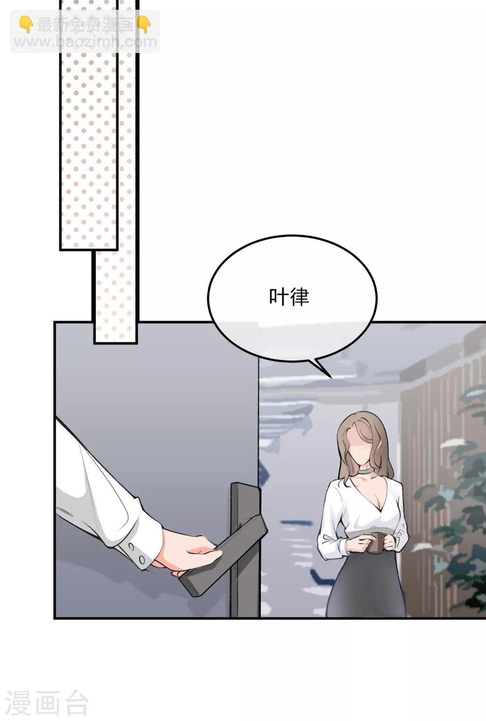 第2话 “我已经有喜欢的人了。”