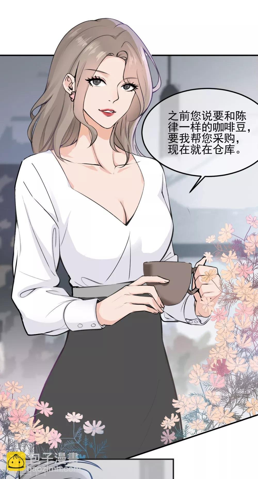 第2话 “我已经有喜欢的人了。”