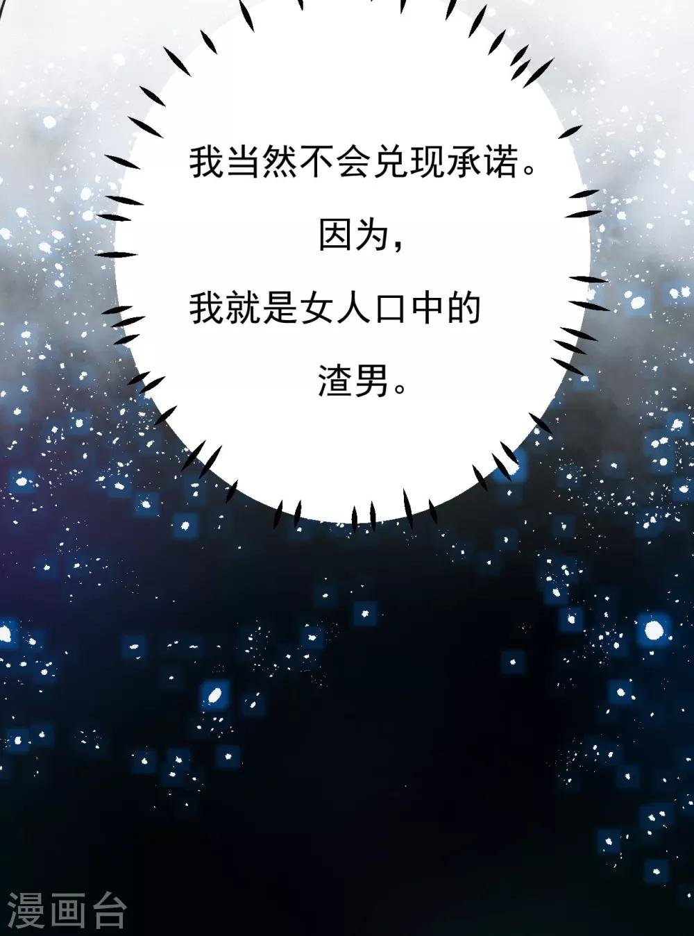 第2话 “我已经有喜欢的人了。”