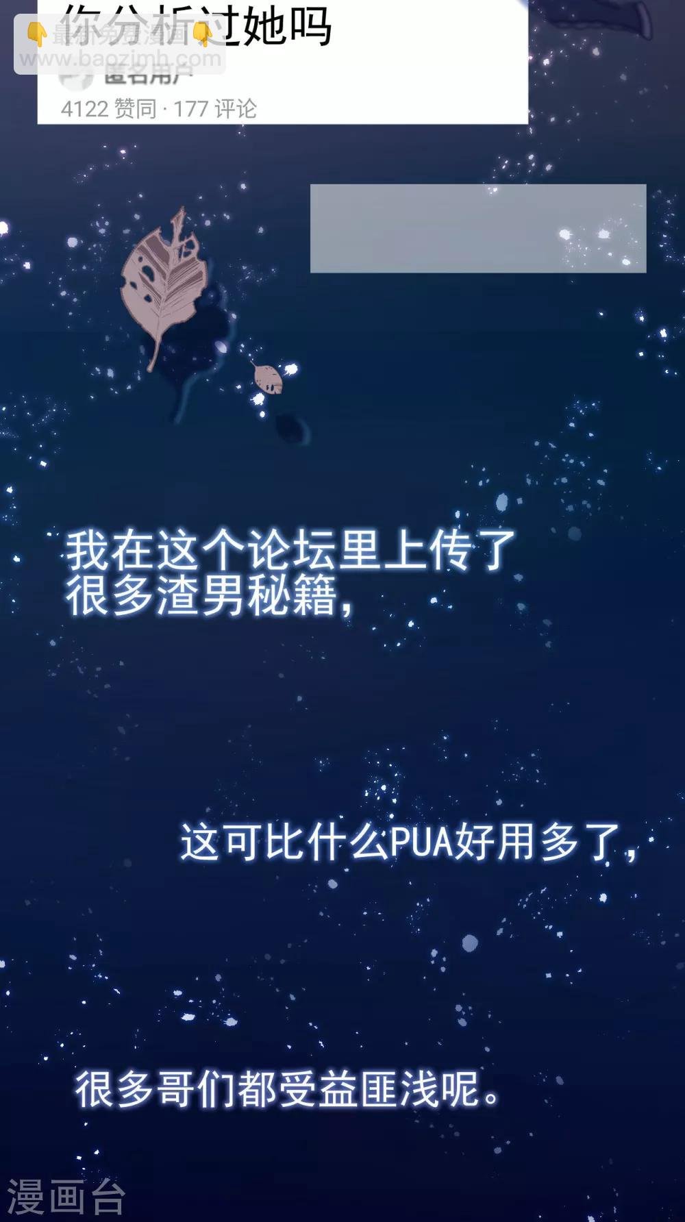 第2话 “我已经有喜欢的人了。”