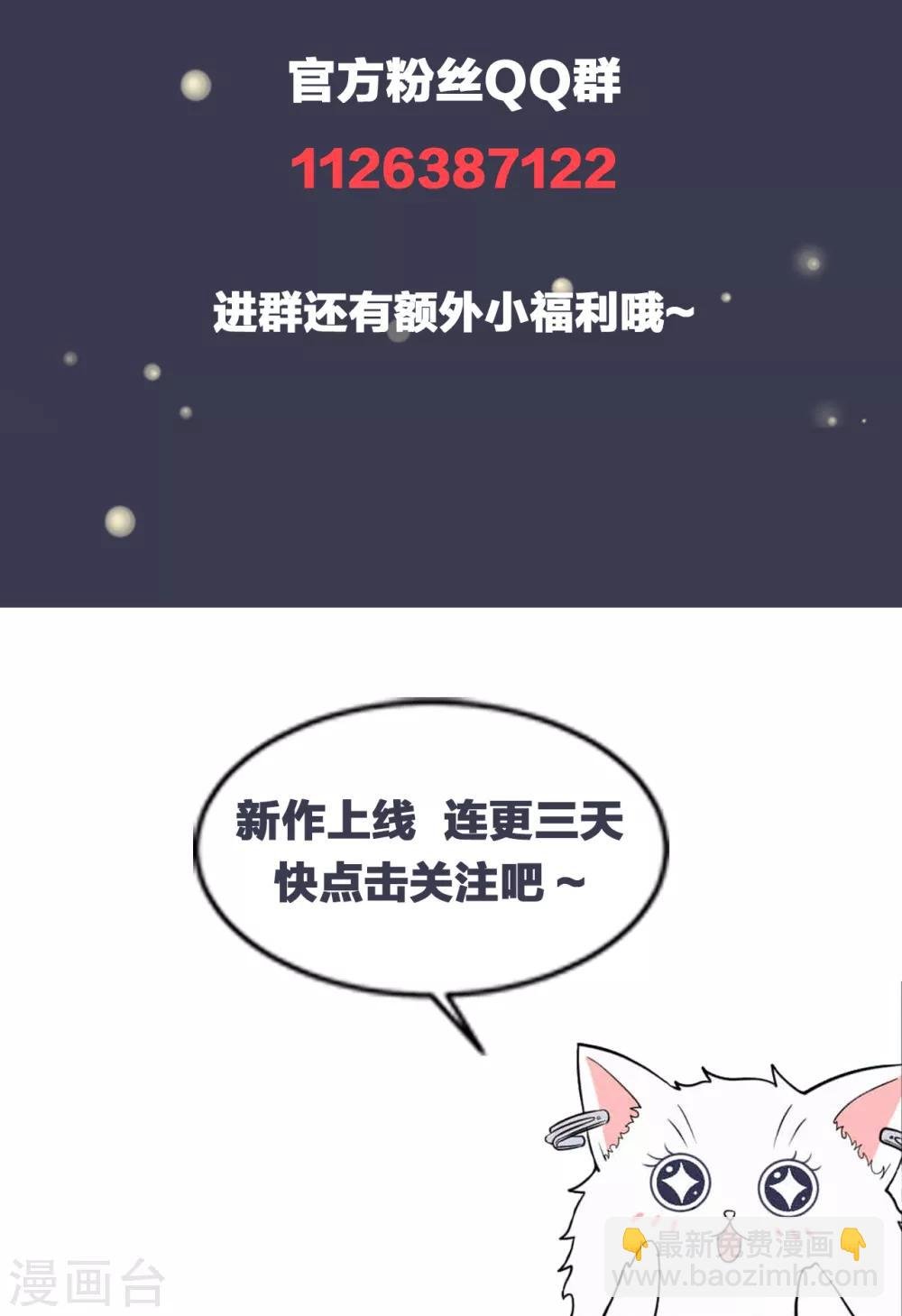 第2话 “我已经有喜欢的人了。”