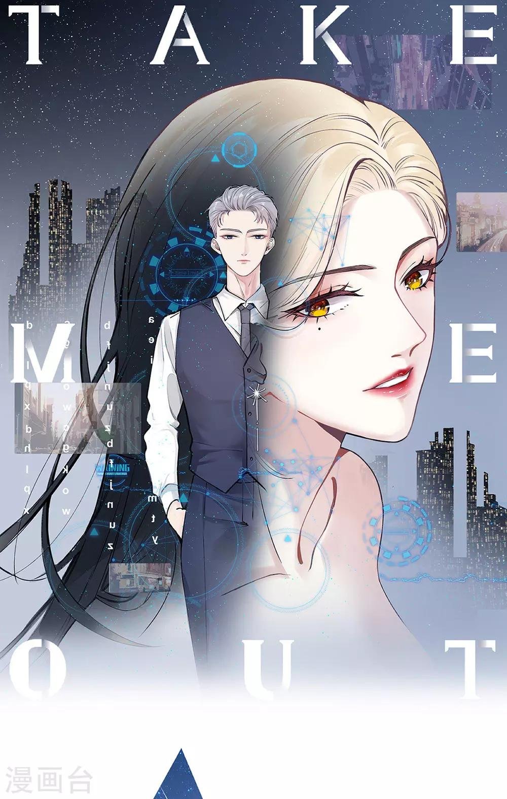 第37话 我……我喜欢你！