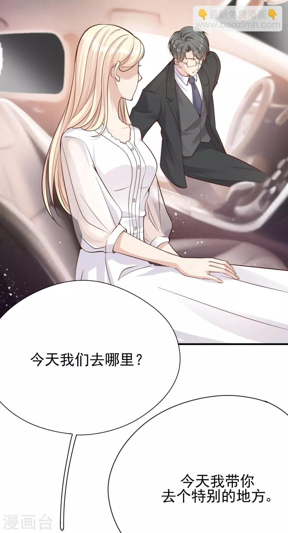 第37话 我……我喜欢你！