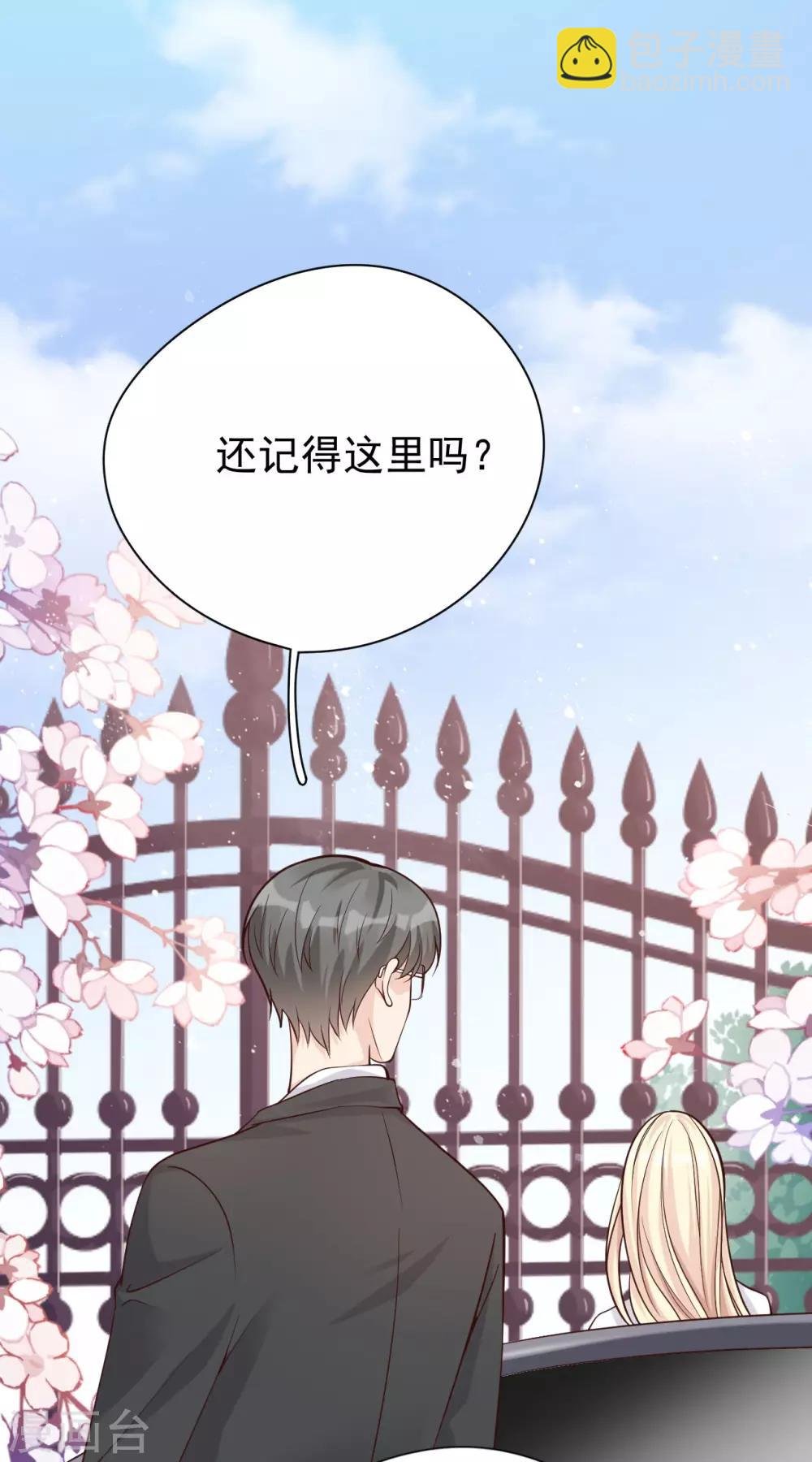 第37话 我……我喜欢你！