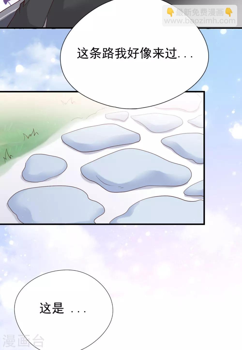 第37话 我……我喜欢你！