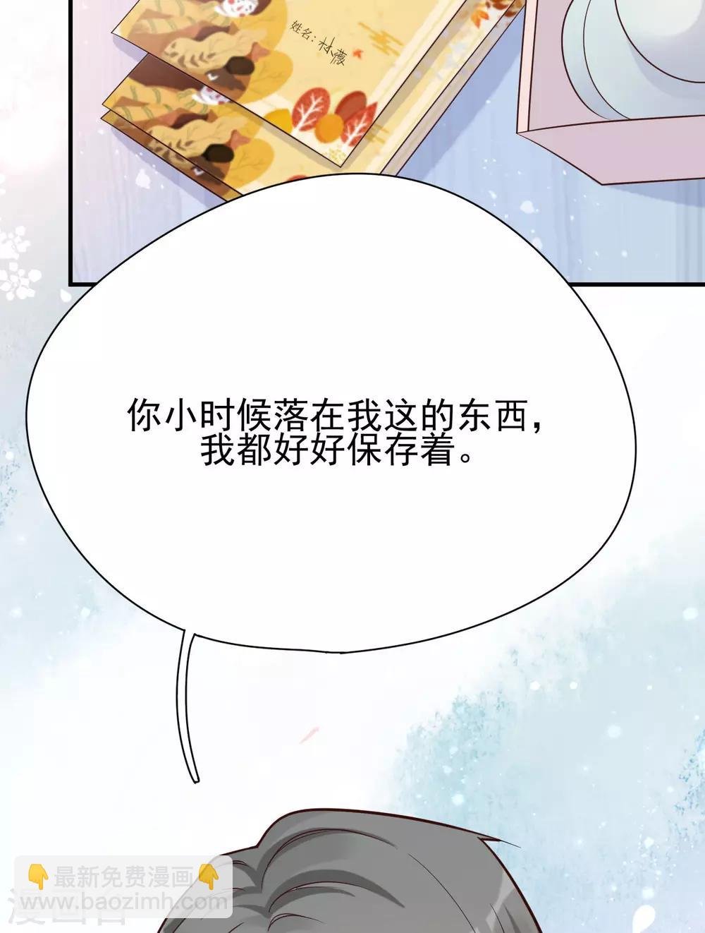 第37话 我……我喜欢你！