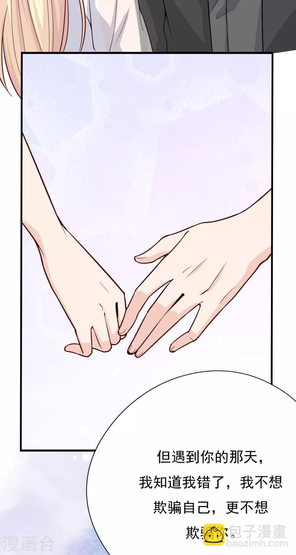 第37话 我……我喜欢你！
