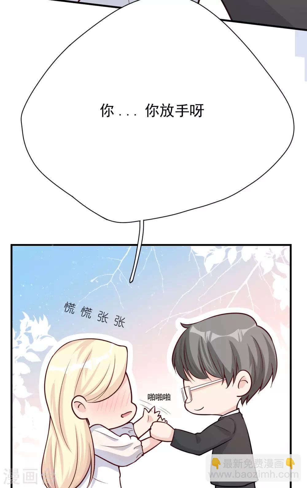 第37话 我……我喜欢你！