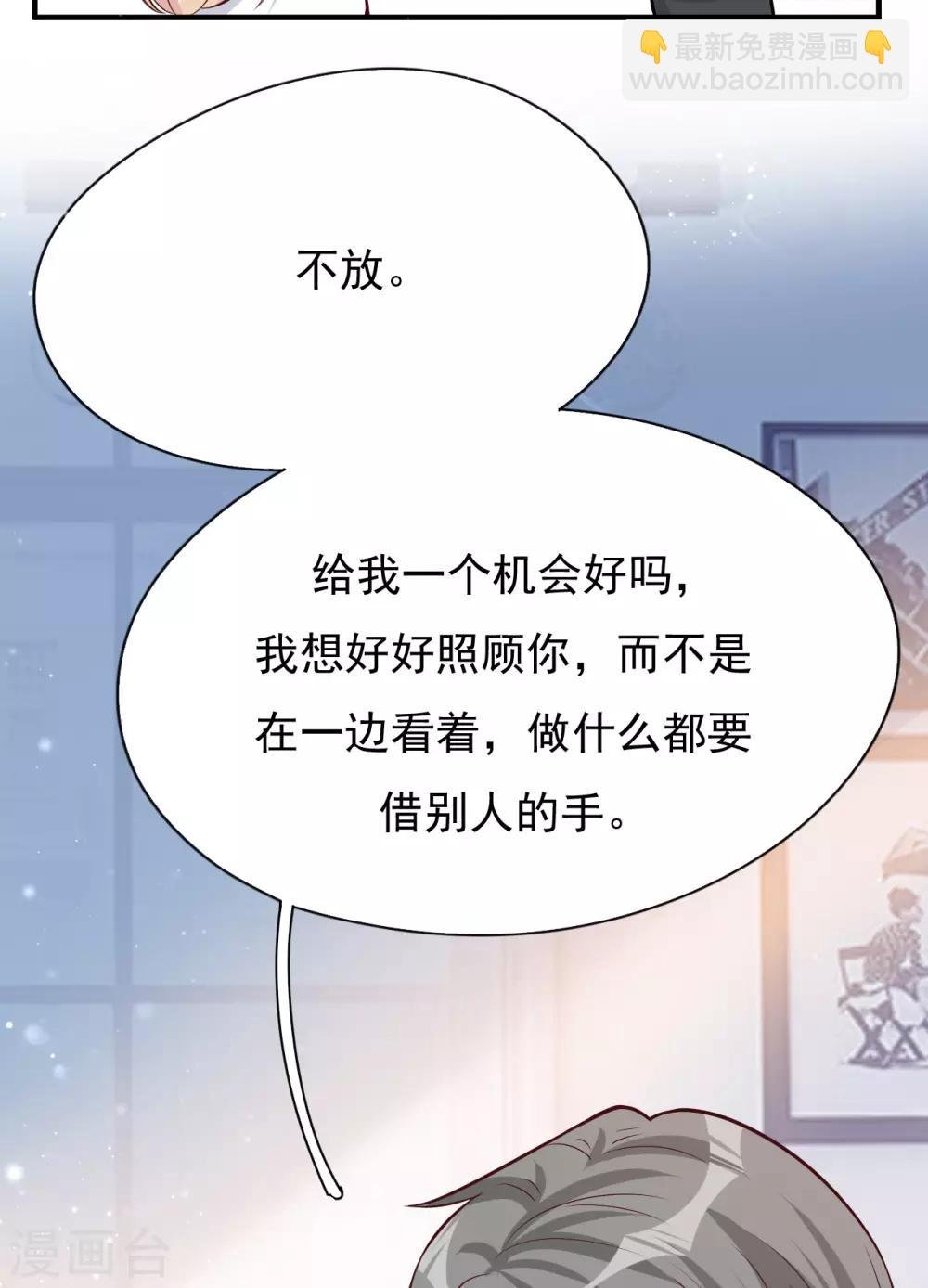 第37话 我……我喜欢你！