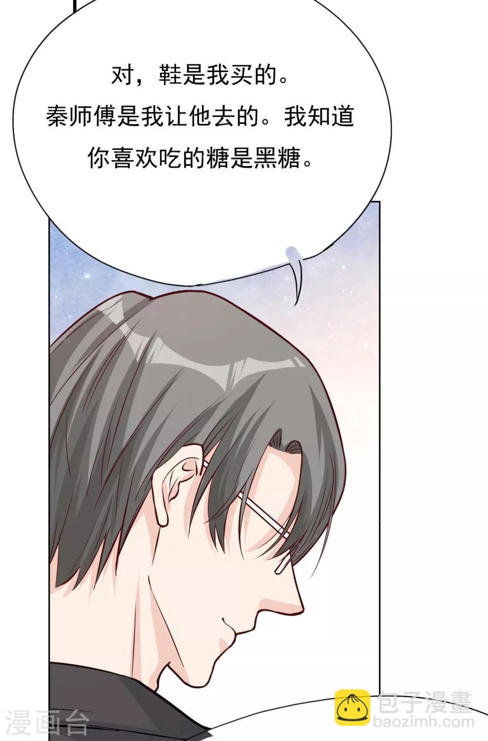 第37话 我……我喜欢你！