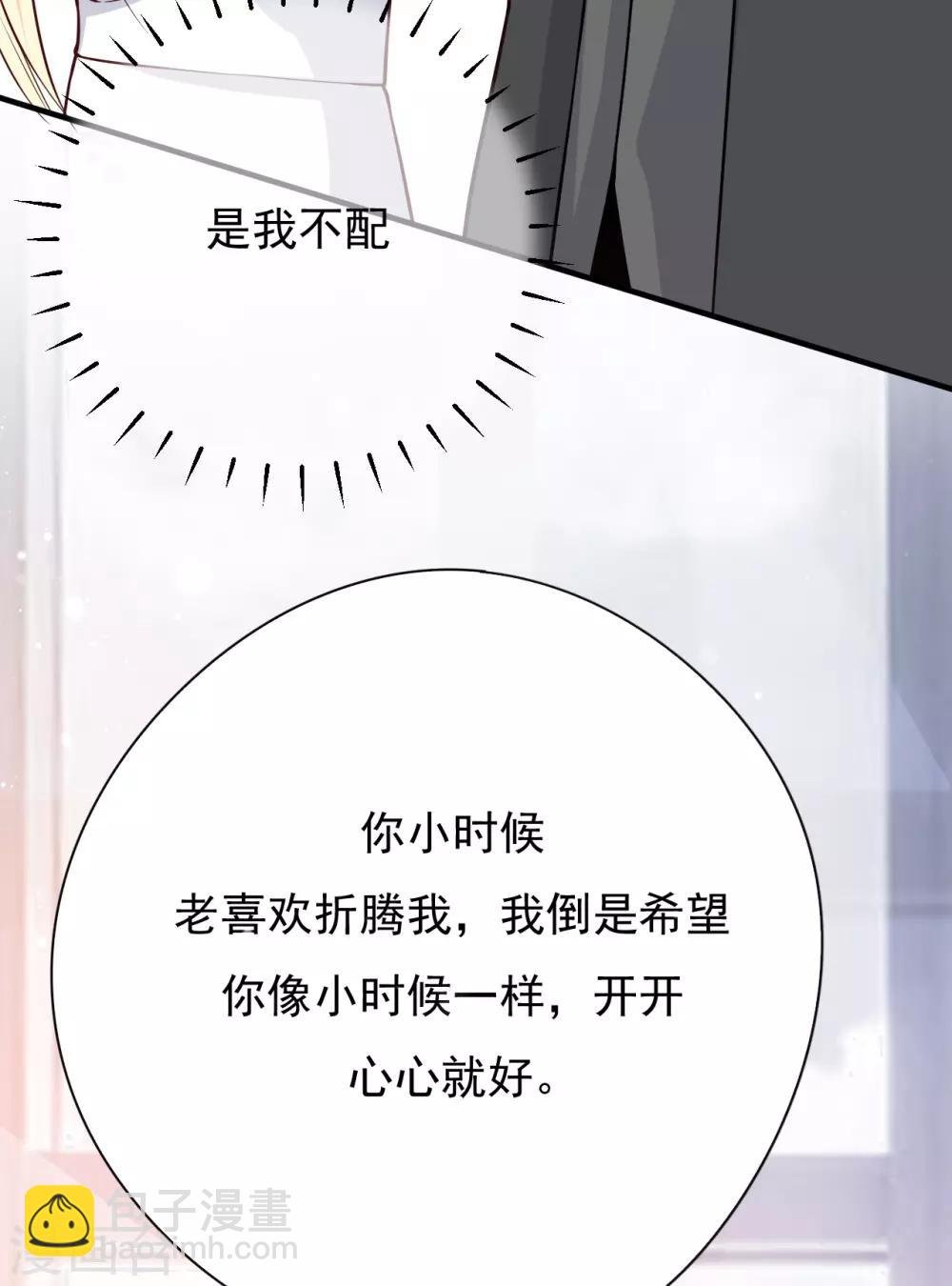 第37话 我……我喜欢你！
