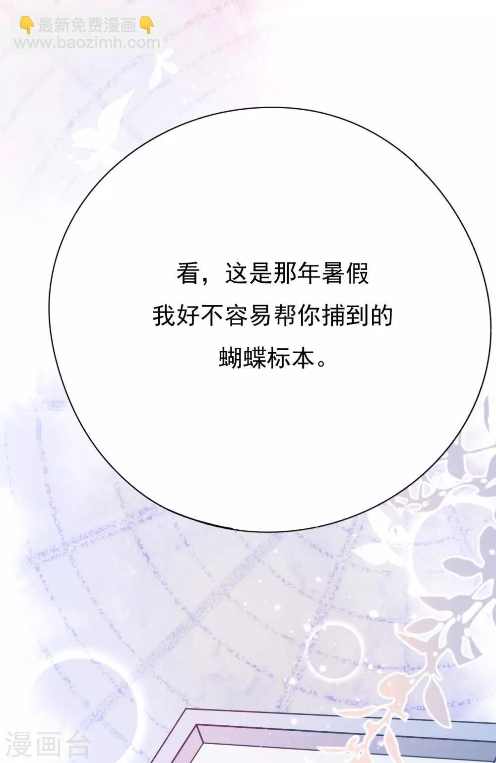 第37话 我……我喜欢你！