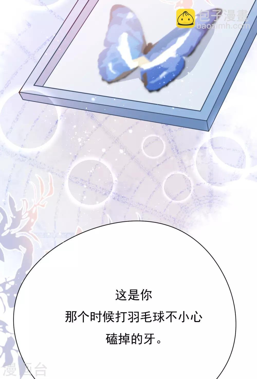 第37话 我……我喜欢你！