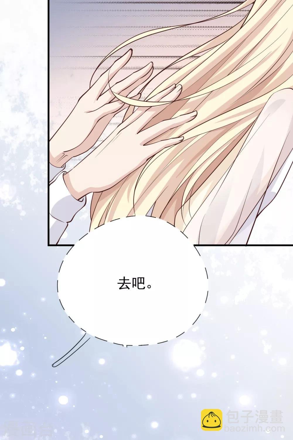第38话 有幸与你相爱