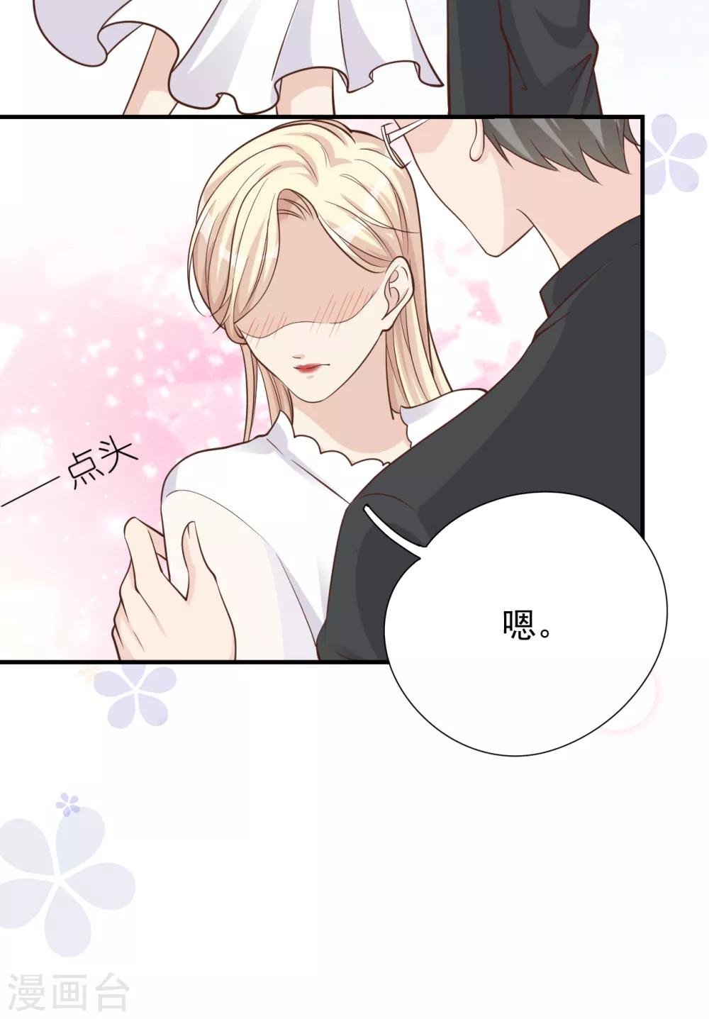 第38话 有幸与你相爱