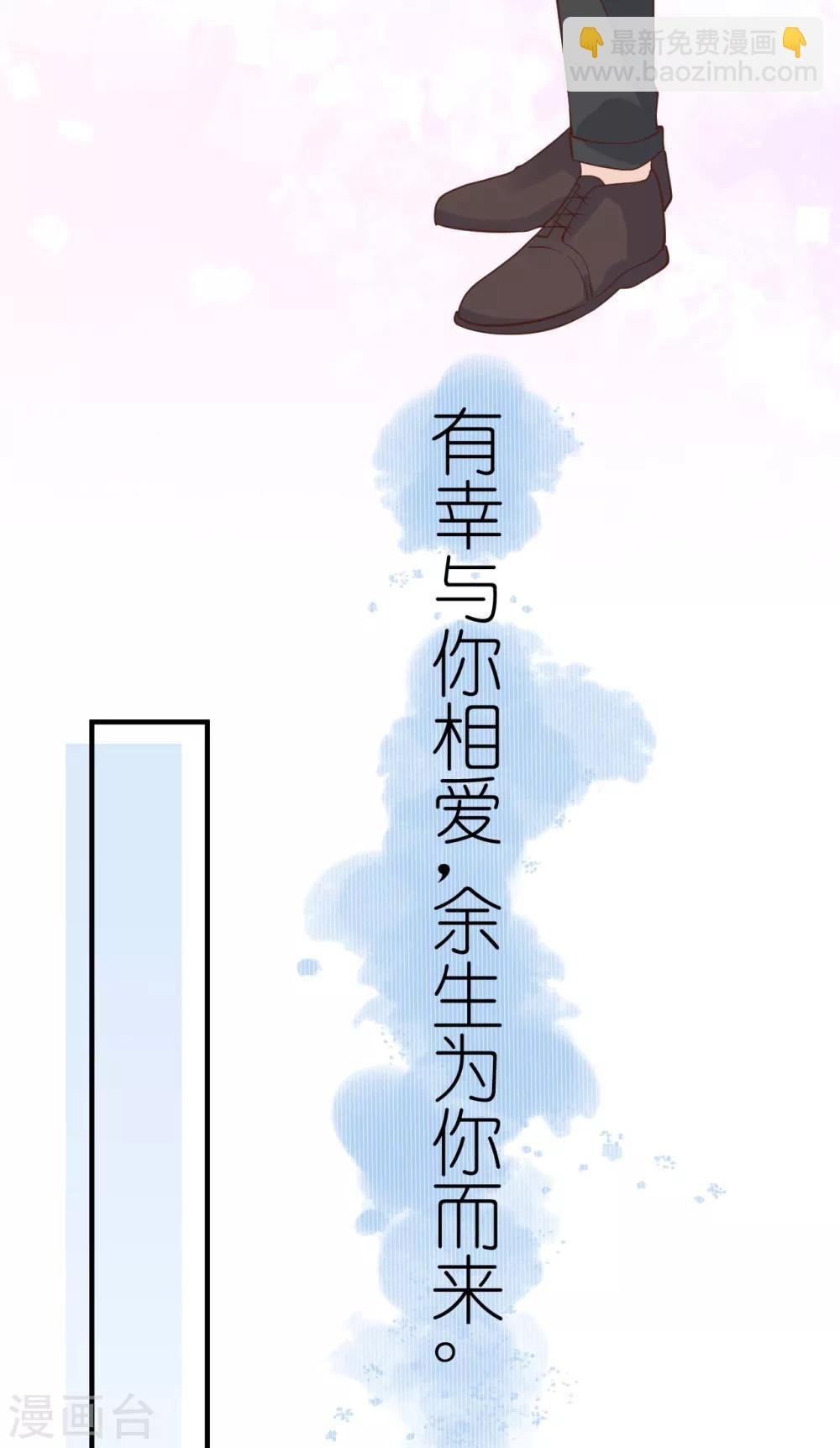 第38话 有幸与你相爱