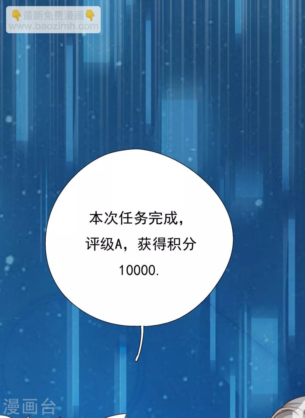 第38话 有幸与你相爱