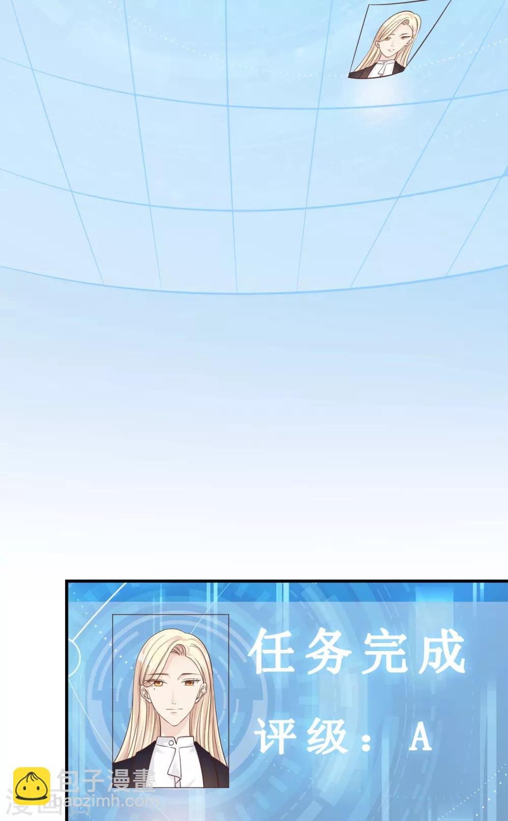 第38话 有幸与你相爱