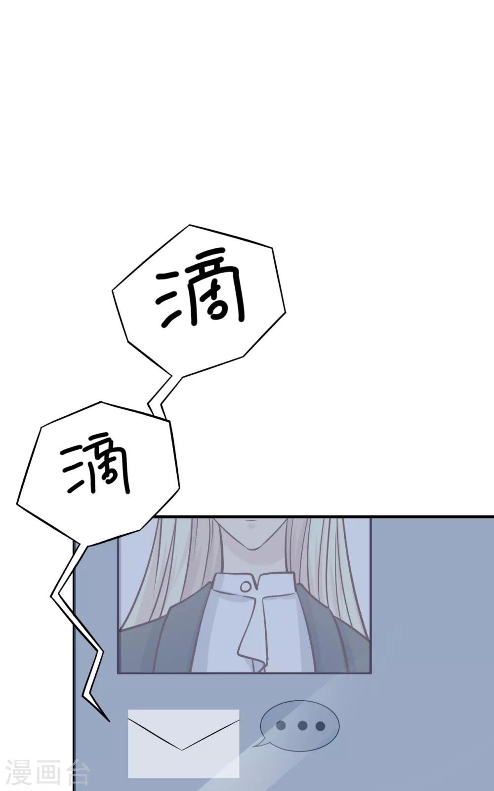第38话 有幸与你相爱