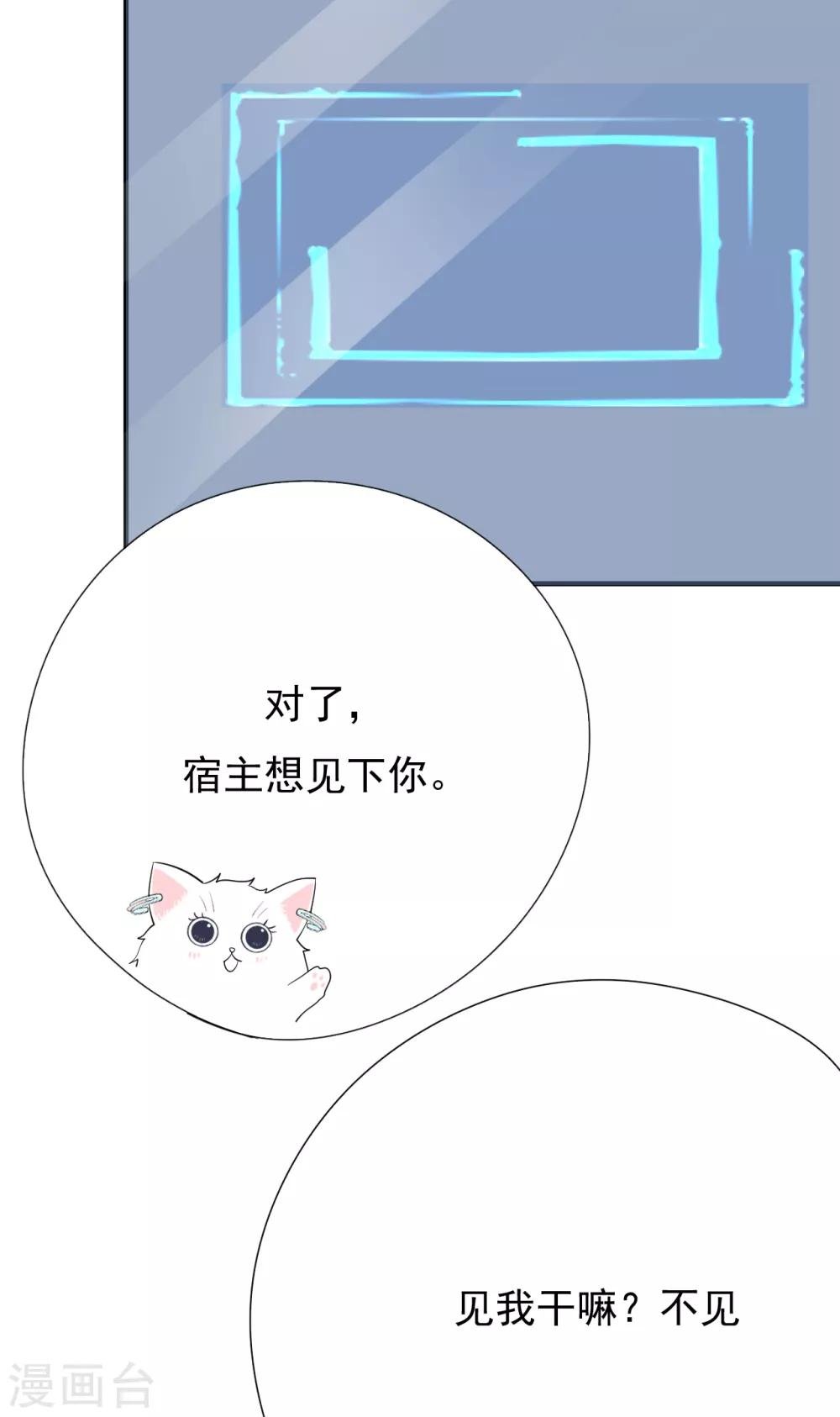 第38话 有幸与你相爱