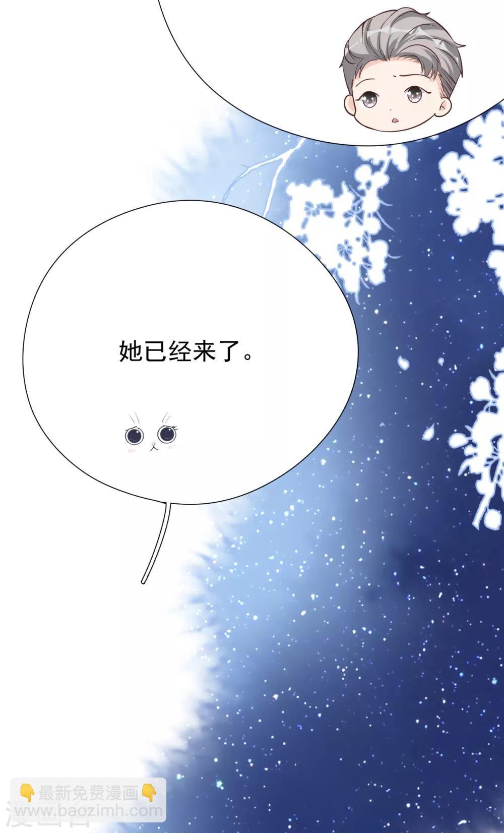 第38话 有幸与你相爱