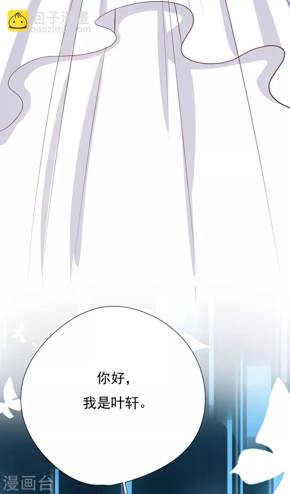 第38话 有幸与你相爱
