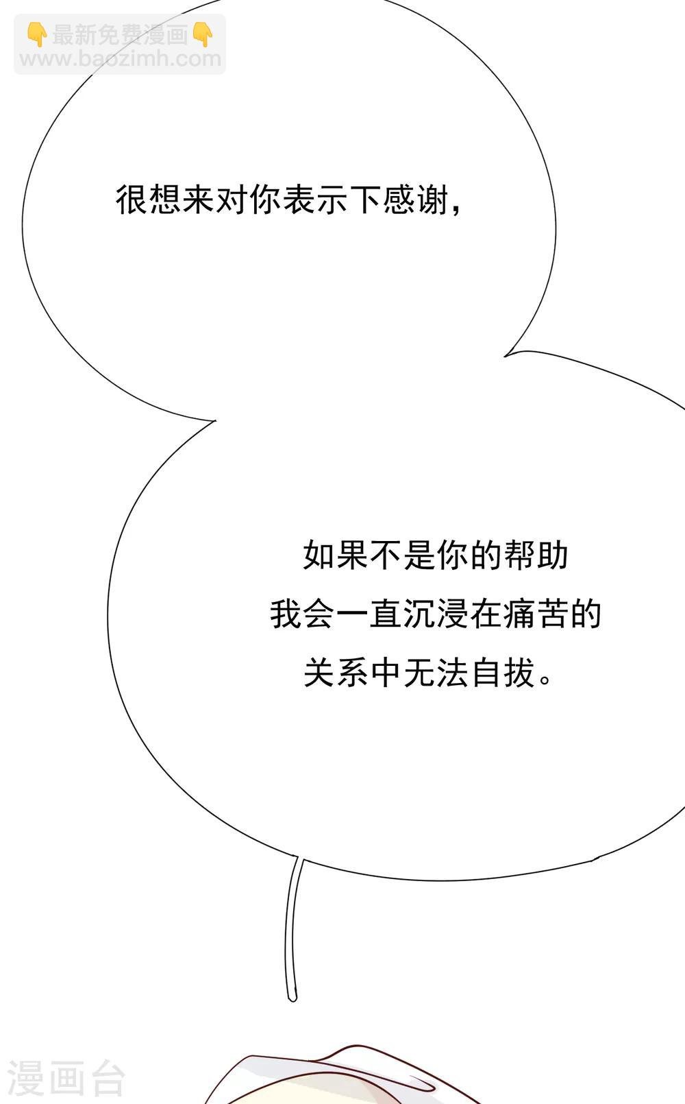 第38话 有幸与你相爱