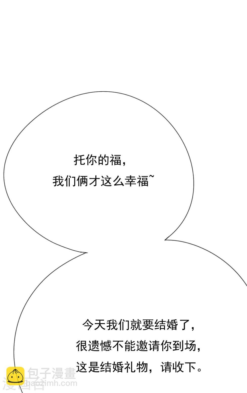 第38话 有幸与你相爱