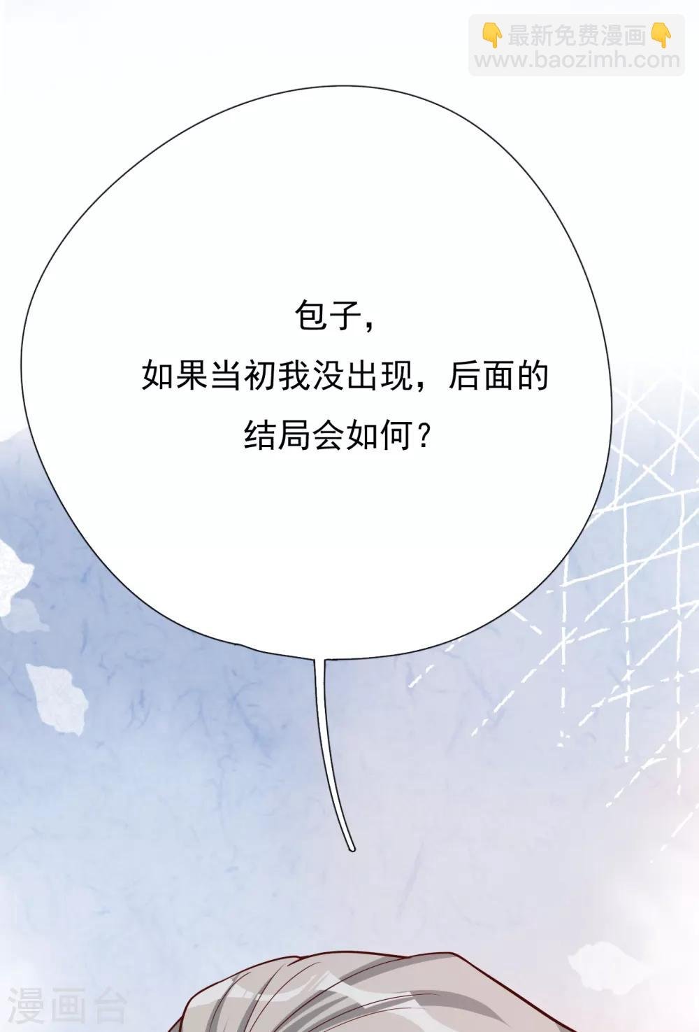 第38话 有幸与你相爱