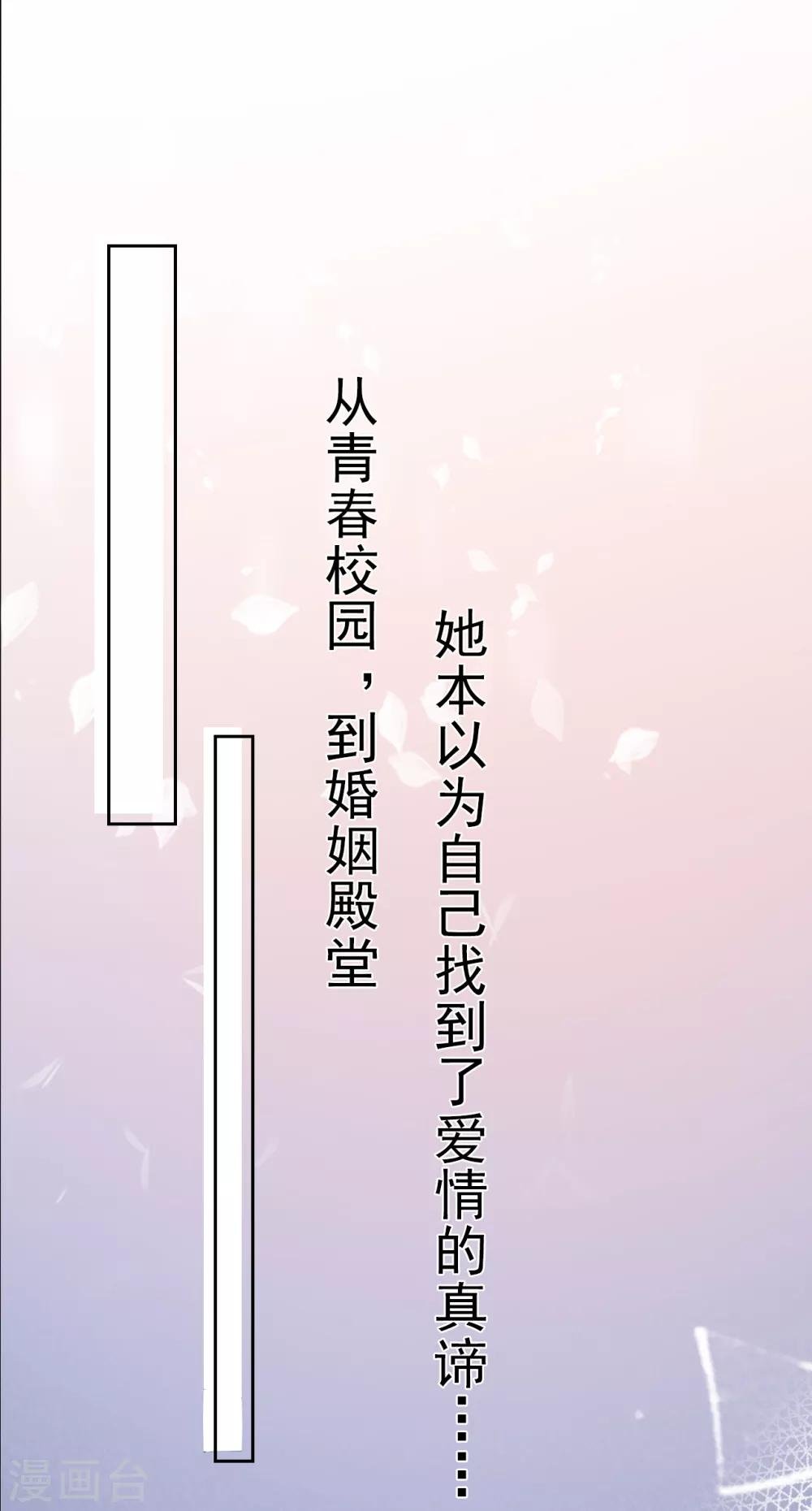 第39话 新篇章开启丨凤凰男的阴谋！