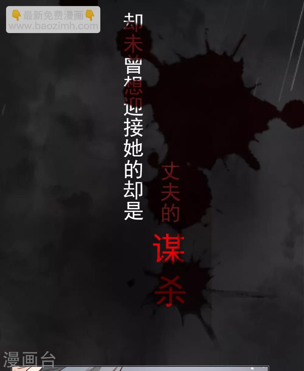 第39话 新篇章开启丨凤凰男的阴谋！