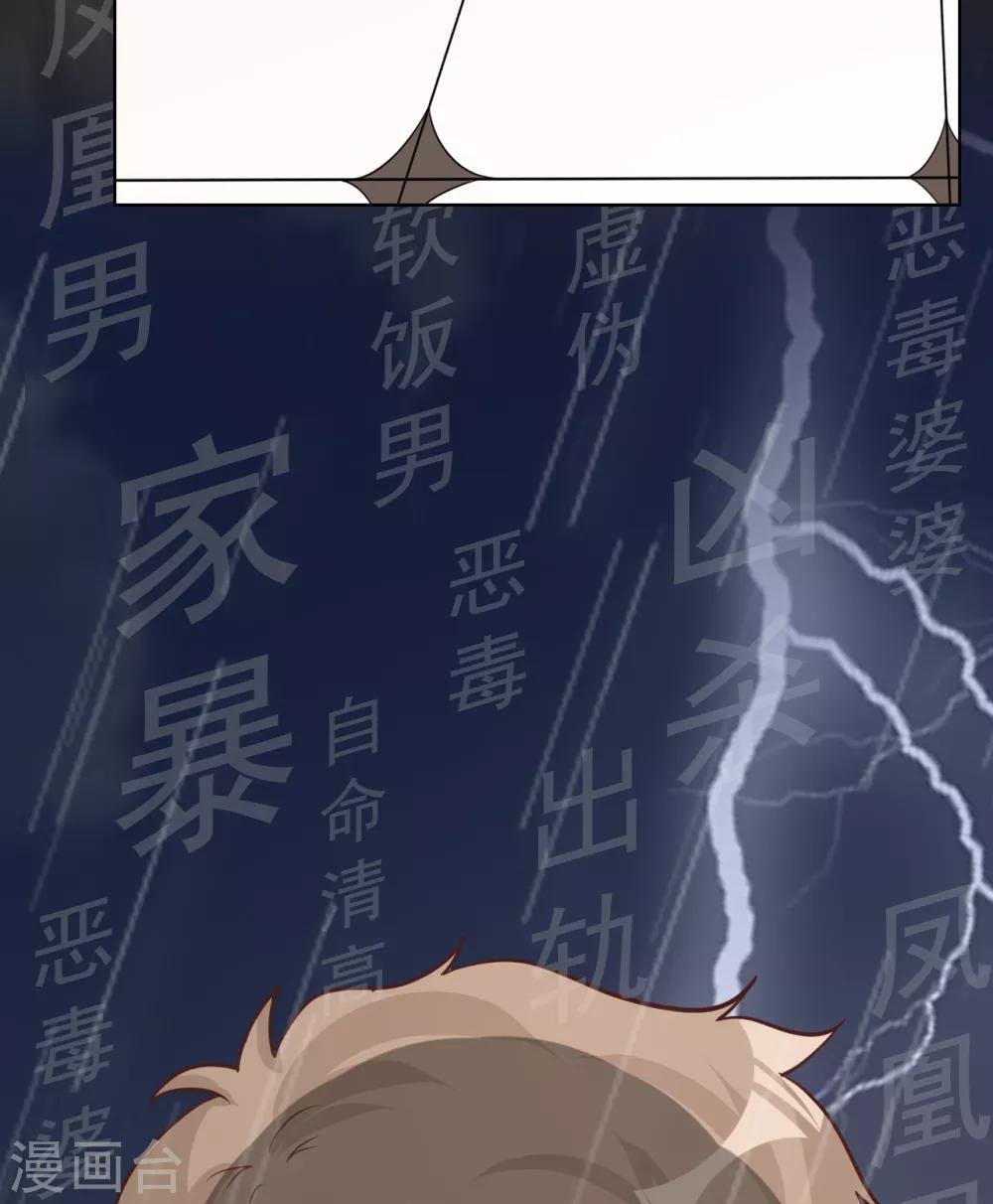 第39话 新篇章开启丨凤凰男的阴谋！