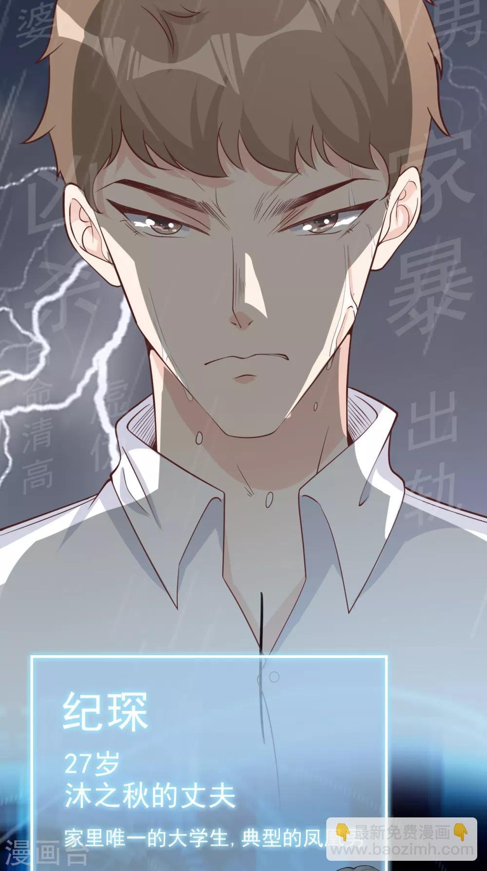 第39话 新篇章开启丨凤凰男的阴谋！