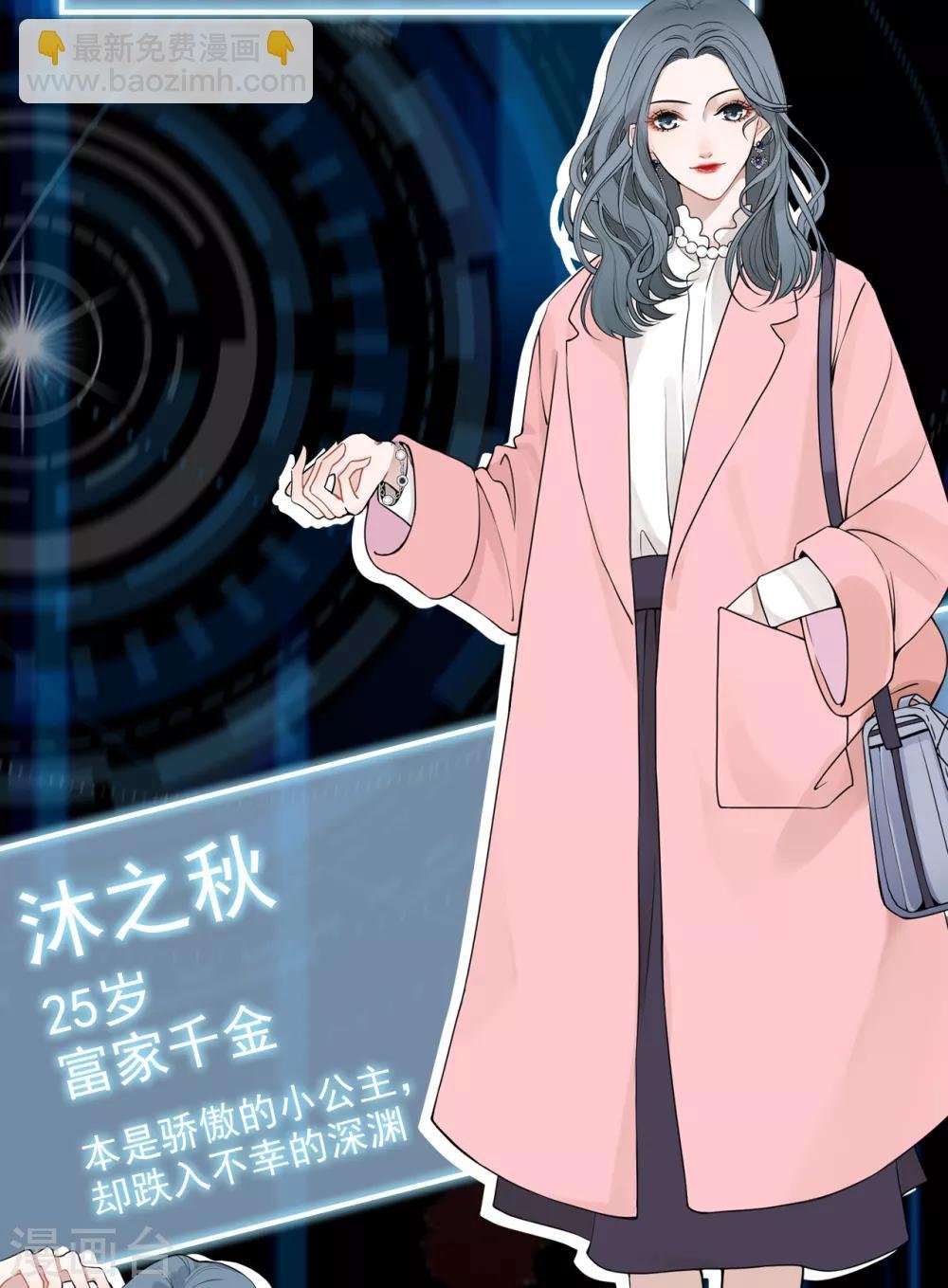 第39话 新篇章开启丨凤凰男的阴谋！