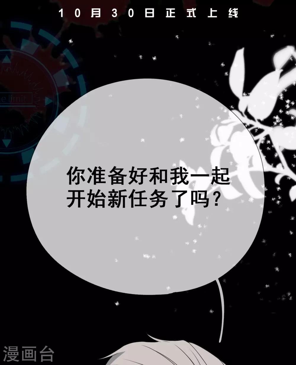 第39话 新篇章开启丨凤凰男的阴谋！