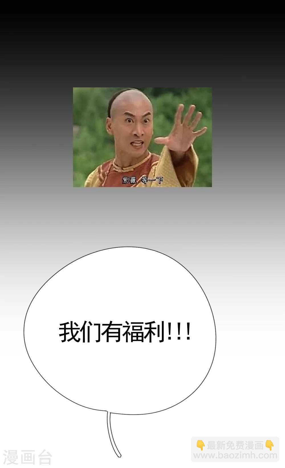 第39话 新篇章开启丨凤凰男的阴谋！