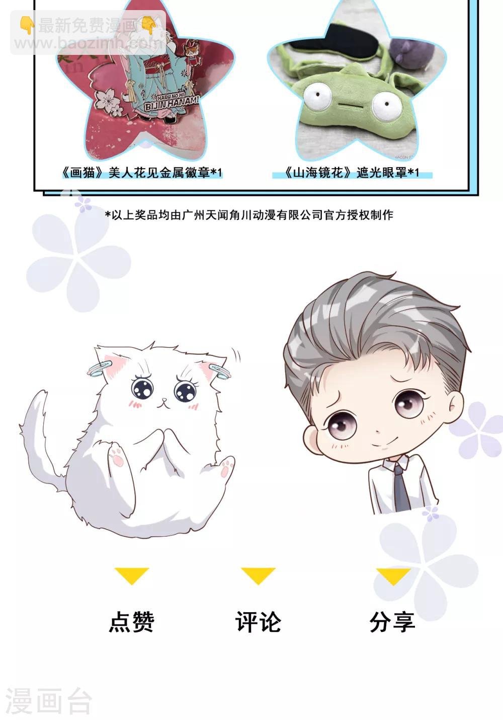 第39话 新篇章开启丨凤凰男的阴谋！