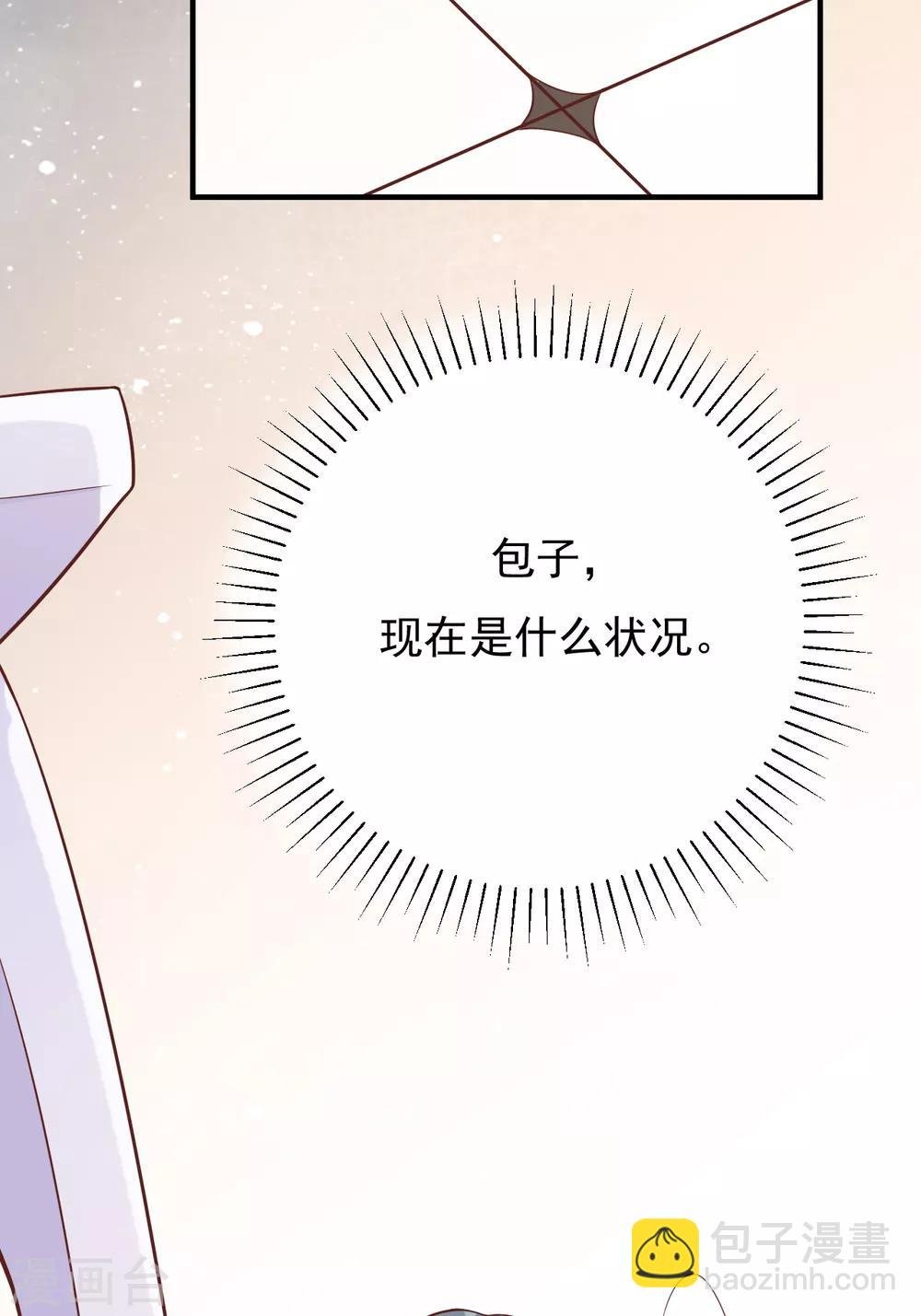第40话 叶轩，这是你的新任务！