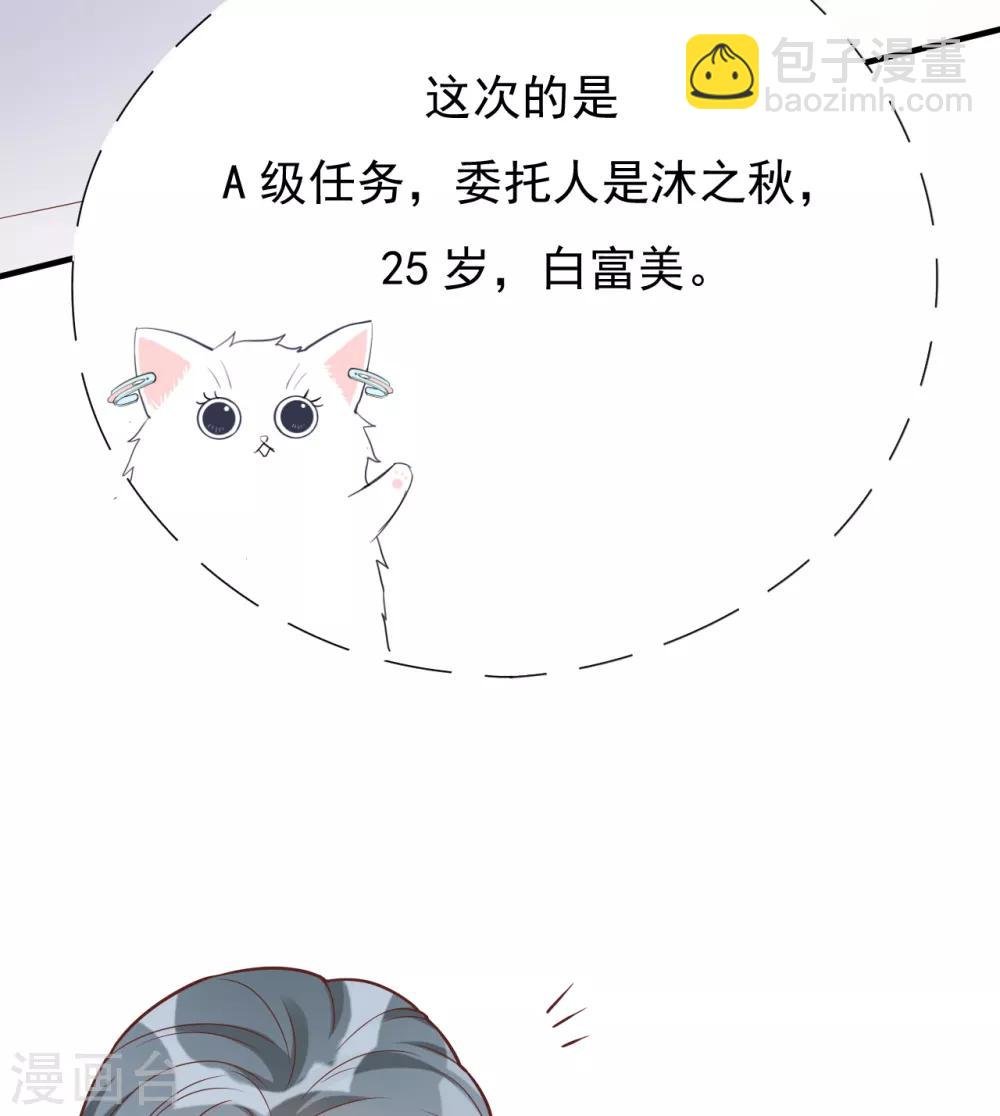 第40话 叶轩，这是你的新任务！