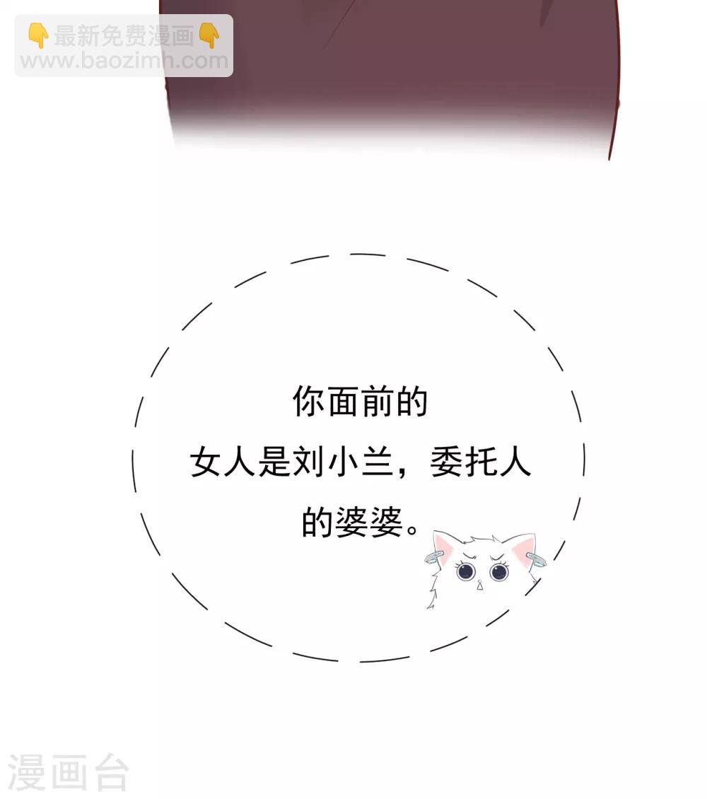 第40话 叶轩，这是你的新任务！