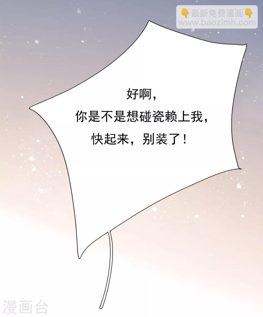 第40话 叶轩，这是你的新任务！