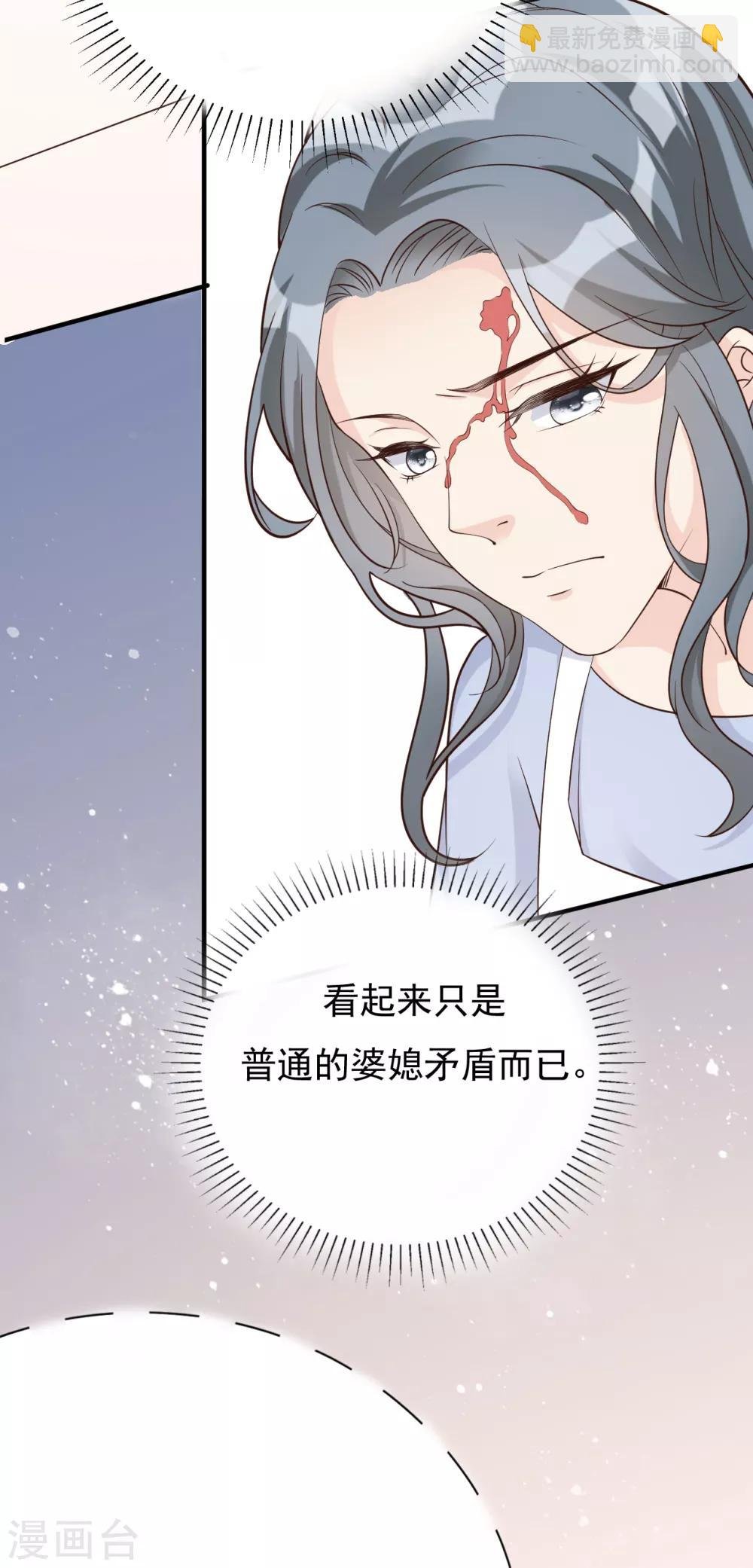 第40话 叶轩，这是你的新任务！