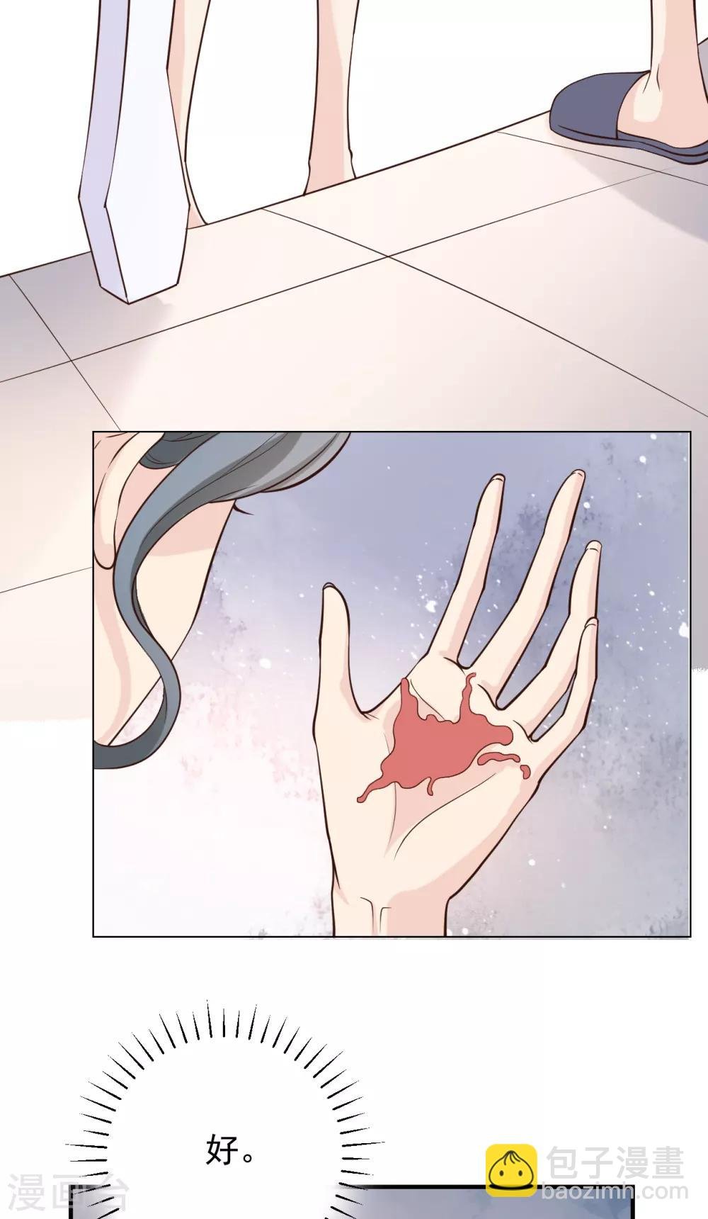 第40话 叶轩，这是你的新任务！