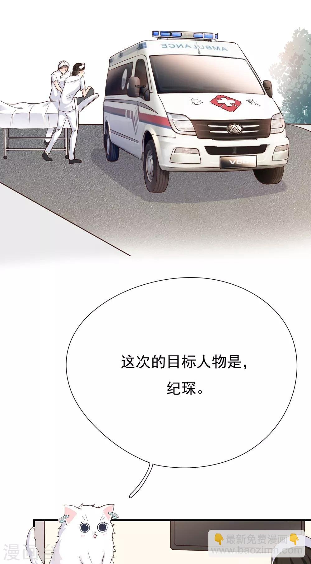 第40话 叶轩，这是你的新任务！