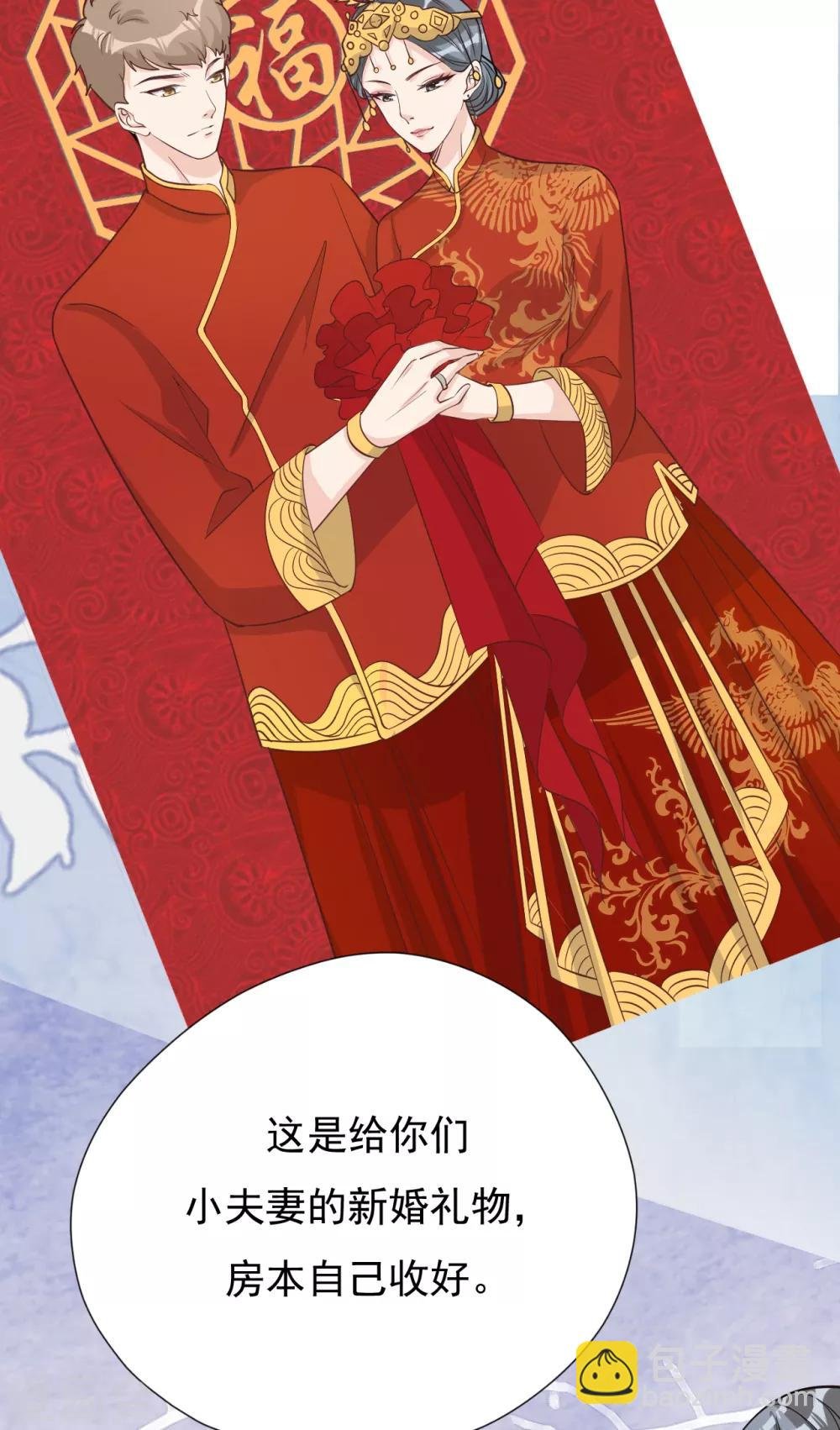 第40话 叶轩，这是你的新任务！