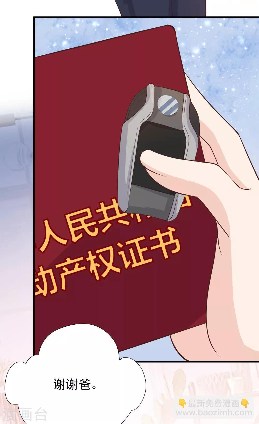 第40话 叶轩，这是你的新任务！