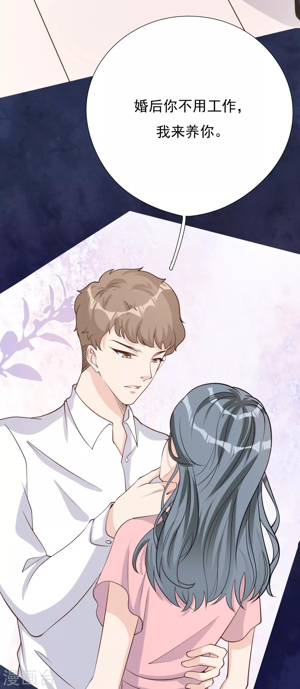 第40话 叶轩，这是你的新任务！